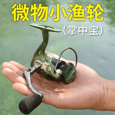 全金属纺车轮迷你小渔轮