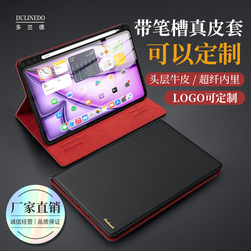 适用于iPadAir11带笔槽保护套