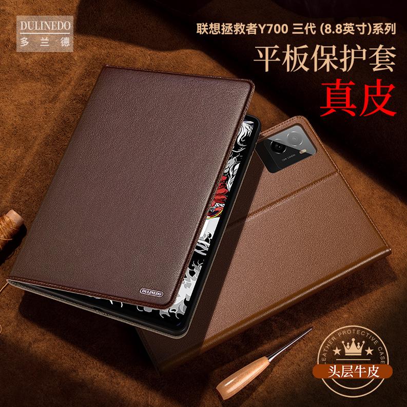 适用于Y700四代平板保护套