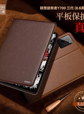 适用于拯救者Y700四代2025真皮保护套y700二代平板电脑壳Y700一代翻盖y700三代防摔商务皮套TB321FU/TB320FC