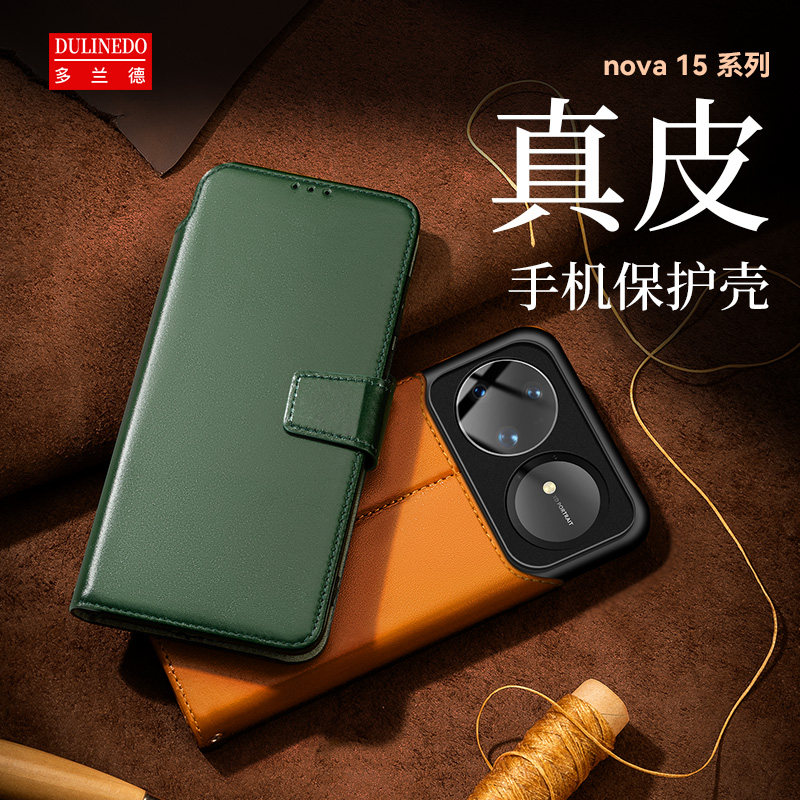 适用于华为Nova15ultra真皮翻盖式手机壳nova15全包防摔保护套Nova15pro磁吸商务皮套男女士新款PSN-AL00