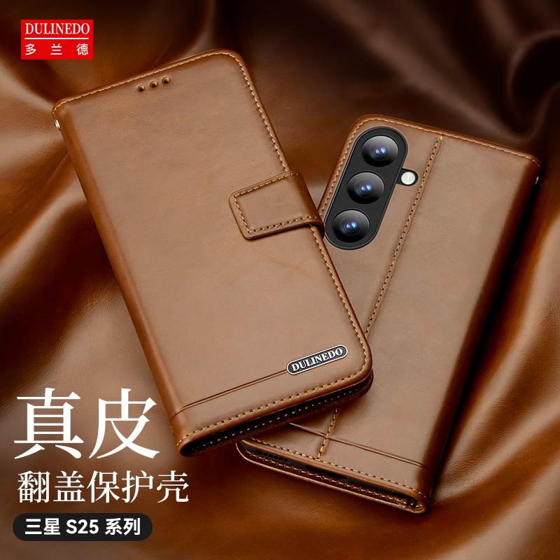 适用于三星S25edge翻盖式手机壳