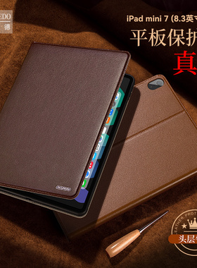 适用于iPadmini7真皮保护套iPadMini6平板电脑壳ipadmini54翻盖商务防摔皮套A2993/A2996/A269第七代2024新款
