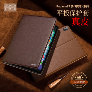 适用于iPadmini7真皮保护套iPadMini6平板电脑壳ipadmini54翻盖商务防摔皮套A2993/A2996/A269第七代2024新款