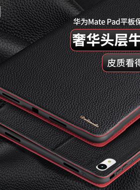 适用华为2026新款MagicPad3平板保护套11.5S荣耀X10真皮壳matepadse10.4商务matepadAir12外壳Z7/mini8.8寸C9