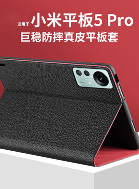 适用于小米平板Pad8真皮电脑保护套6sPro/12.4寸保护壳红米padpro12.1翻盖全包pad7pro外壳padse/11商务皮套