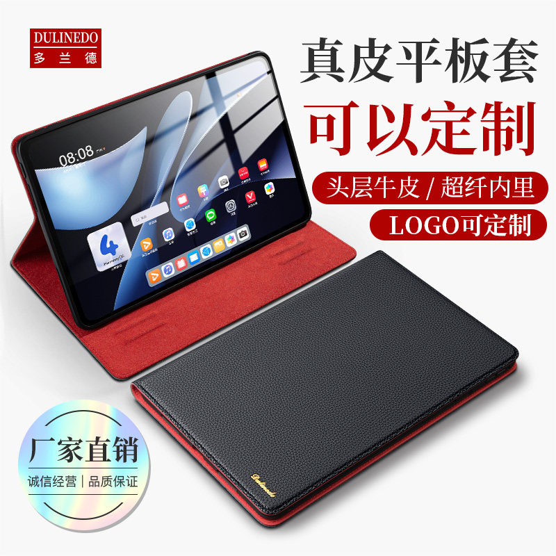 适用华为MatePad11保护套2026款11.5S荣耀magicpad3平板mini保护壳matepadpromax13.2真皮SE/C7二代Air/C9/20