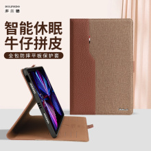 5平板电脑皮套ipadair2 适用于ipadPro2024保护套iPad10真皮保护壳air4 10代ipad92021苹果mini6外壳13 3第9