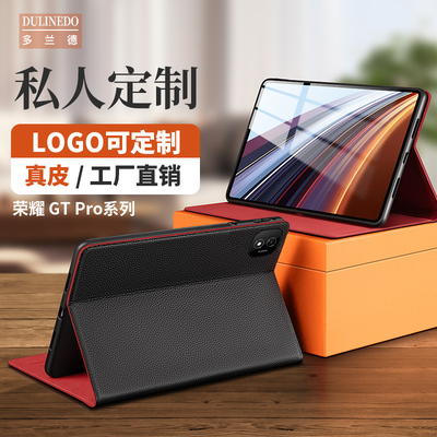 适用于荣耀GT2pro12.5平板保护套