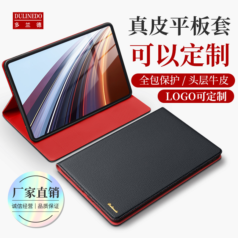 适用于荣耀平板GT2pro翻盖保护套