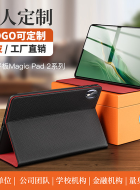 适用荣耀Magicpad2真皮保护套magicpad3/12.5平板电脑保护壳Magicpad3pro/13.3商务翻盖外壳YLP-W00/CGL-W00