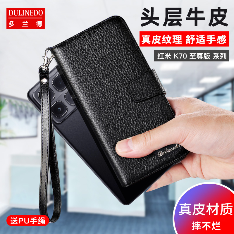适用于红米K90promax真皮手机壳
