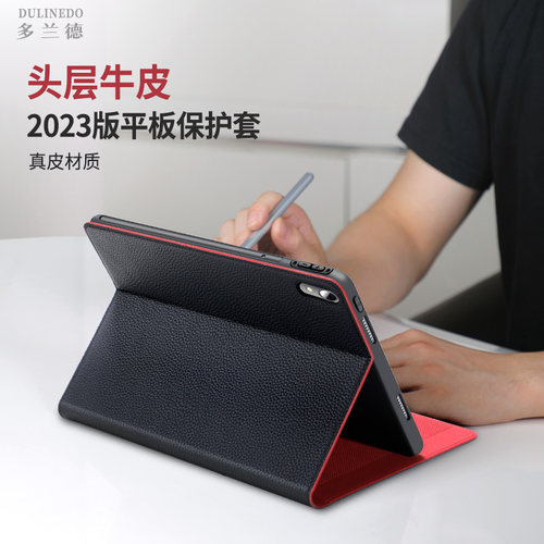 适用MatepadSE11真皮保护套mini