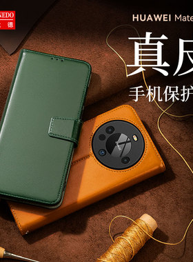 适用于华为P60proP60真皮手机壳P60Art翻盖式磁吸保护套P50Proo钱包插卡皮套P40Pro+全包防摔外壳商务新款5G