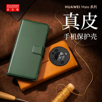 适用于华为p60翻盖真皮手机壳