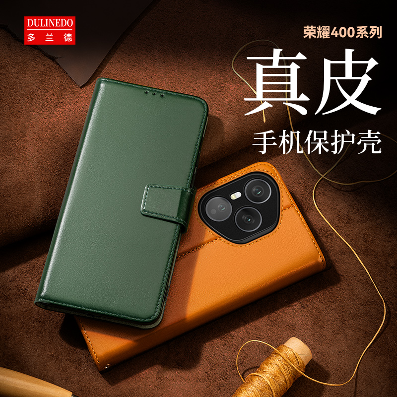 适用于荣耀400pro真皮手机壳