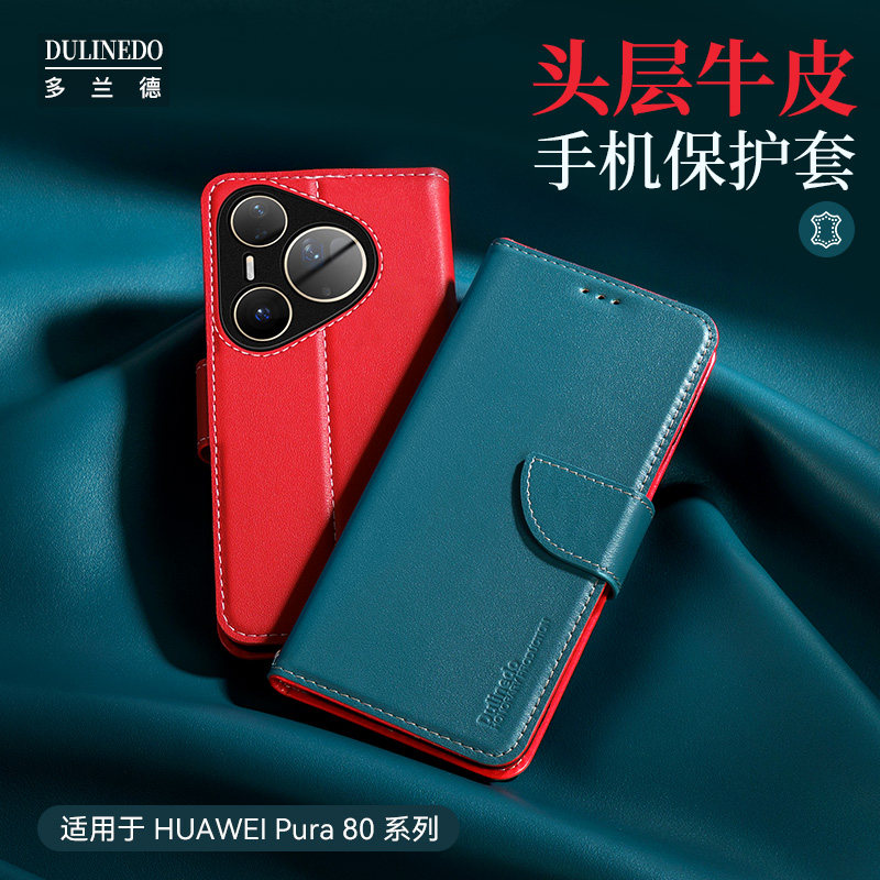 适用于华为Pura80真皮手机壳Pura80ultra皮套Pura70pro翻盖插卡全包保护套p60Art商务男女士新款外壳70ultra