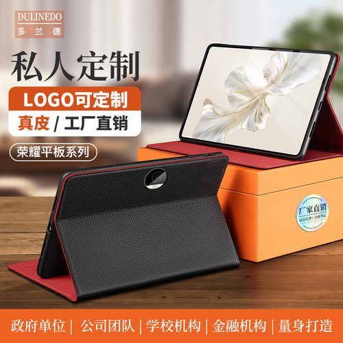 适用于荣耀magicpad3翻盖平板壳