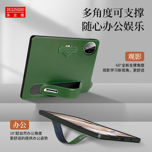 适用于华为matepadmini8.8保护套