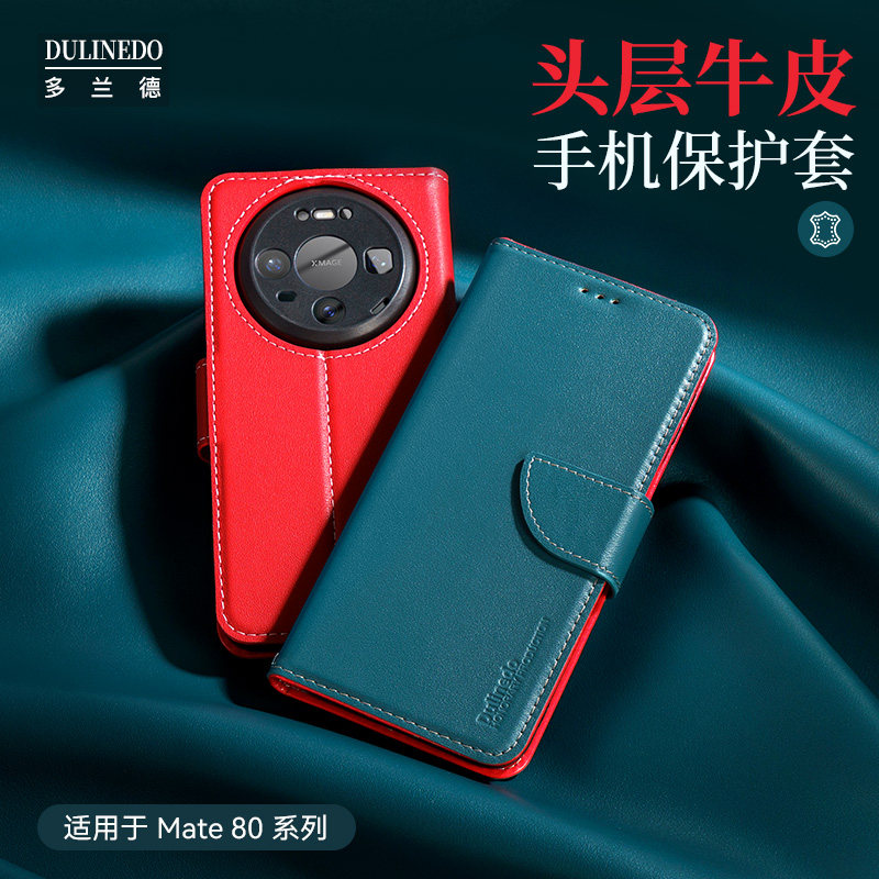 适用于华为Mate80pro真皮手机壳mate70Air翻盖磁吸Mate60pro卡包商务保护壳mate50防摔皮套Mate40pro/30外壳