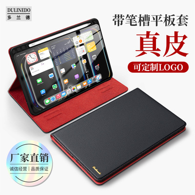适用于iPadPro11/2025笔槽保护套