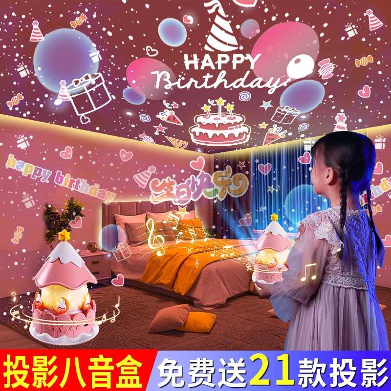 水晶球八音盒儿童音乐盒女孩女童新年生日礼物女生公主星空投影灯