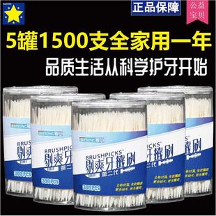 剔牙签齿缝清洁带刷牙签刷5盒1500支 台湾剔爽牙签刷塑料鱼骨牙棒