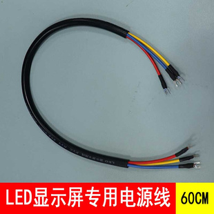 LED显示屏专用电源线开关电源连接线三芯线软护套电缆线