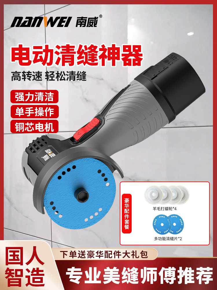 南威迷你角磨床家用锂电池切割机磨床多功能小型充电式接缝清洗机