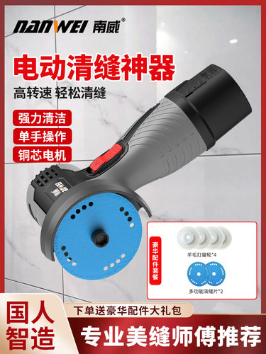 南威迷你角磨床家用锂电池切割机磨床多功能小型充电式接缝清洗机
