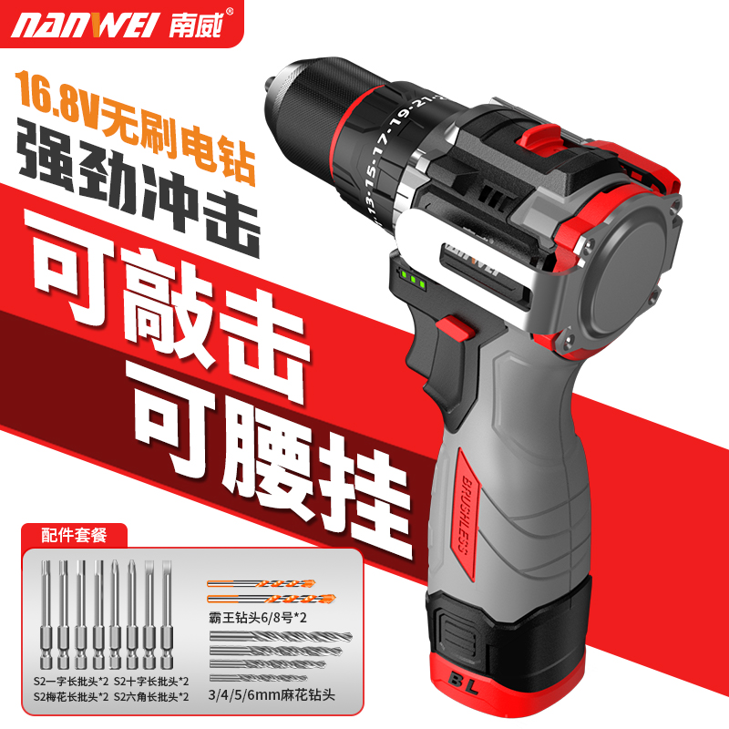 南威可敲击手电钻无刷电机充电式小钢炮家用打孔多功能冲击钻工具