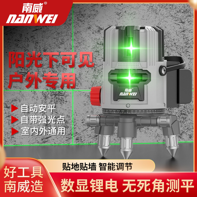 南威绿光水平仪贴墙贴地高精度强光细线红外12线16线激光投线仪