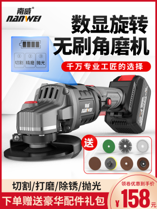 Nanwei Brushless Digital Display Lithium Battery Angle Grinder Rechargeable Polishing Machine High-Power Cutting Machine Electric Grinder Polishing
