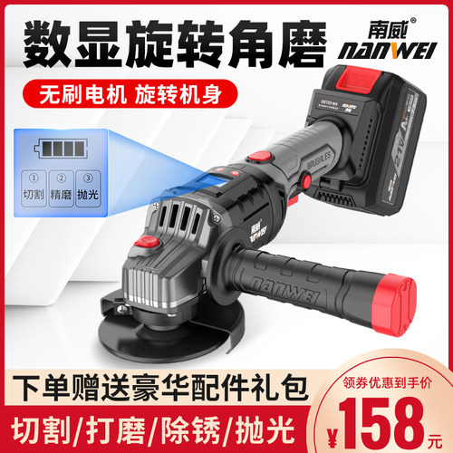 南威无刷数显锂电角磨机充电式抛光机大功率切割机电动磨光机打磨