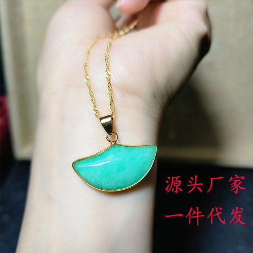 玉石吊坠批发 翡翠色干青玉挂件 翠绿玉石扇形女款高档项链直播