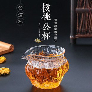 手工核桃加厚玻璃公道杯高硼硅玻璃茶海家用玻璃分茶器加热