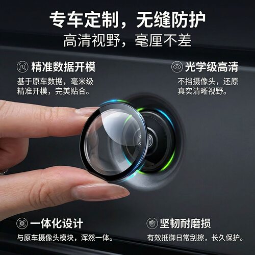 汽车摄像头保护罩镜头盖专用车载360倒车影像防护罩