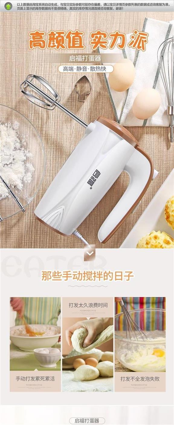 Mì mini cầm tay kem tự động đánh trứng điện máy gia dụng bánh khuấy que nướng - Máy trộn điện máy đánh trứng joly 7600	
