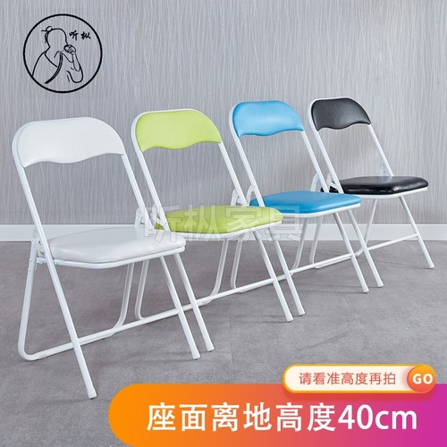 听枞折叠椅子简约家用成人