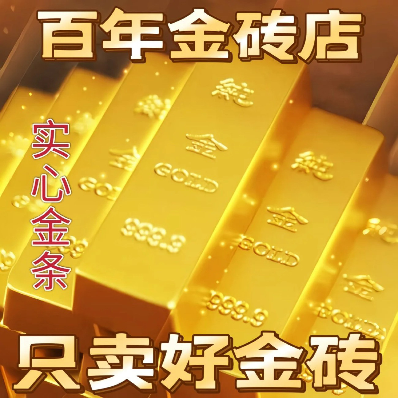 合金高端实心金砖开业防真合金收藏送礼风水乔迁摆件生日礼物礼品