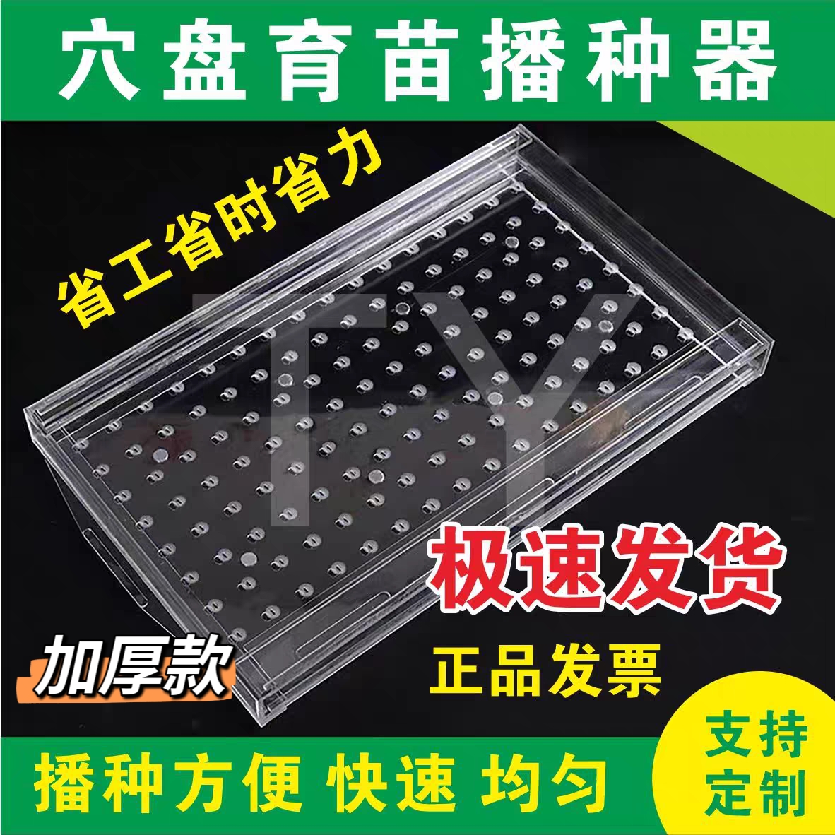 育苗盘播种器育苗神器白菜甘蓝辣椒烤烟穴盘播种器漂浮盘播种器