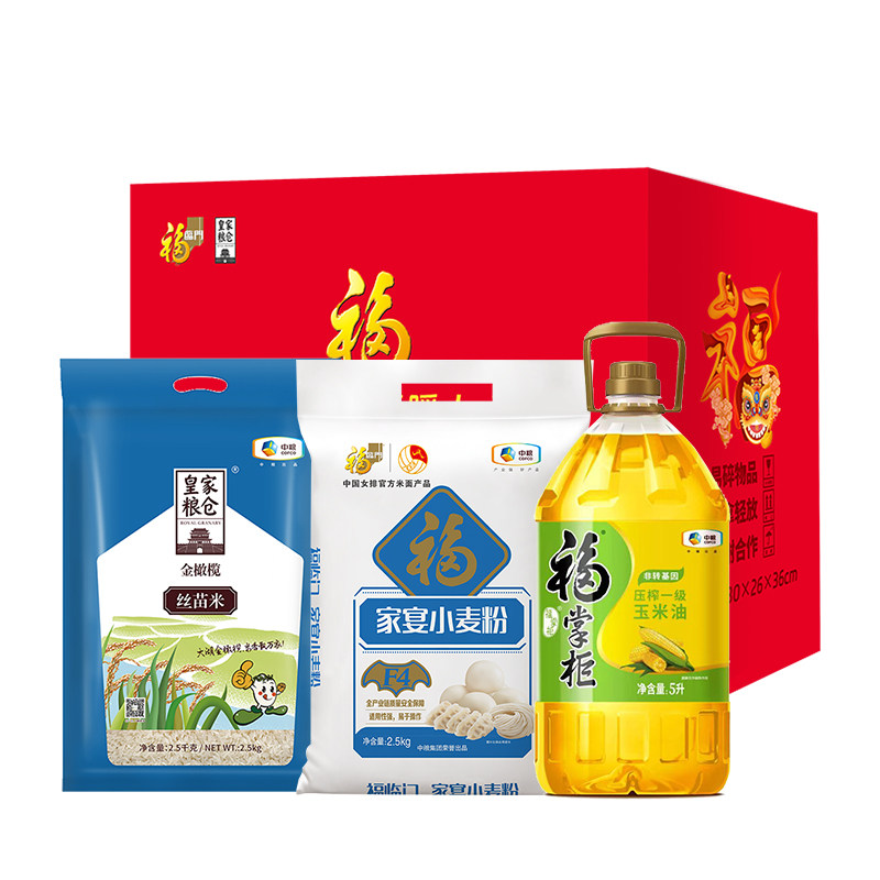 中粮米面油套装礼盒大米面粉食用油大规格粮油大礼包节日福利团购