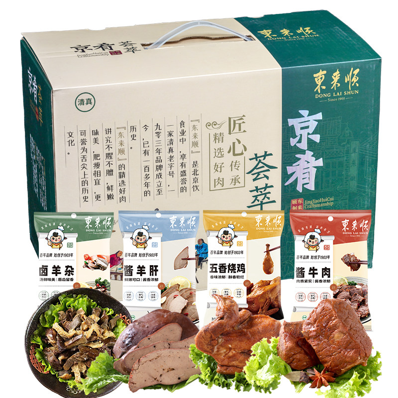 东来顺清真熟食礼盒京肴荟萃酱牛肉羊肝烧鸡北京特产回民节日送礼,水产肉类/新鲜蔬果/熟食,卤牛肉/牛肉类熟食,淘宝优惠券,粉丝福利购,淘宝优惠卷