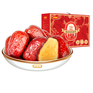 好想你大枣礼盒免洗骏枣1000g新疆红枣休闲零食特产春节礼品福利