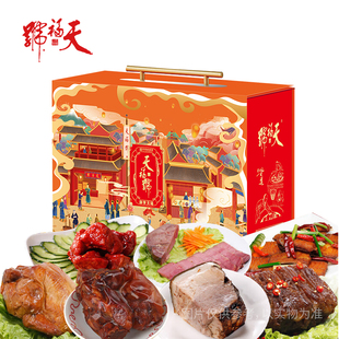 天福号熟食礼盒御享天福酱香鸡叉烧肉猪蹄开袋即食卤味节日礼品