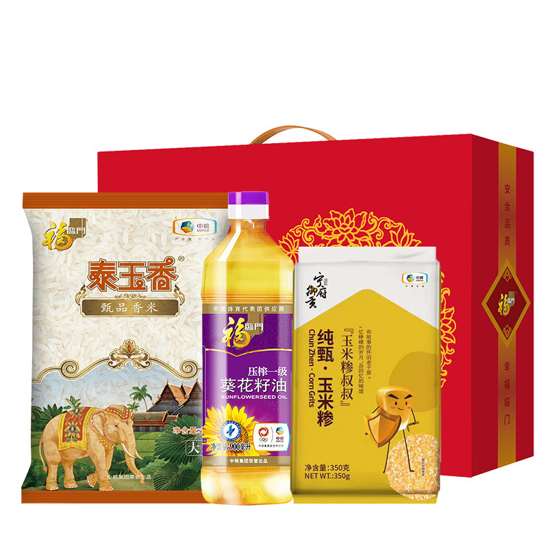 中粮福临门米面油礼盒A款泰玉香米玉米糁葵花油粮油节日礼品福利