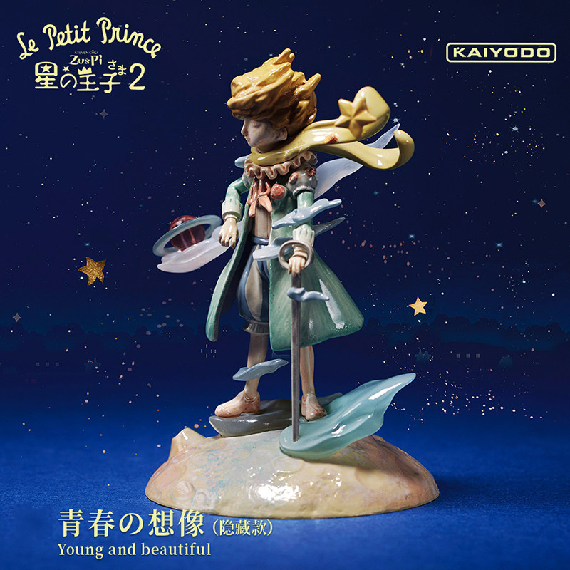 小王子盲盒第二弹星之流浪曲第一弹秘密物语系列75周年纪念版风起