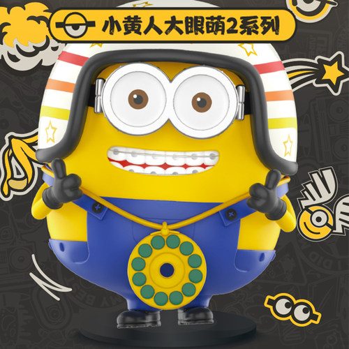 小黄人大眼萌价格 小黄人大眼萌图片 星期三