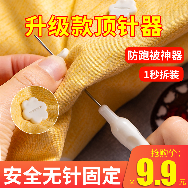 被子床单固定器被套神器家用防跑被扣无针无痕安全隐形防滑软硅胶