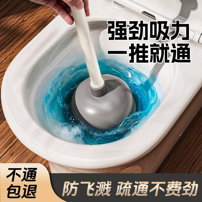 【管道疏通神器】马桶搋子图片